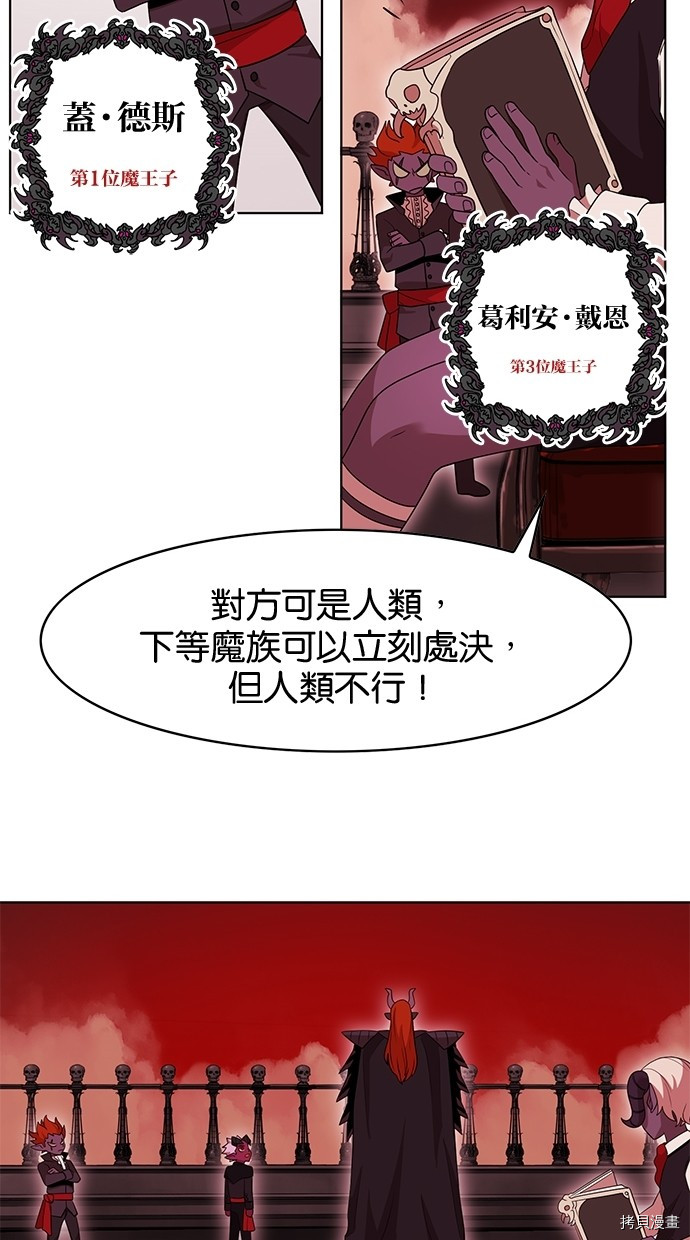 热练战士[拷贝漫画]韩漫全集-第2季51話无删减无遮挡章节图片 