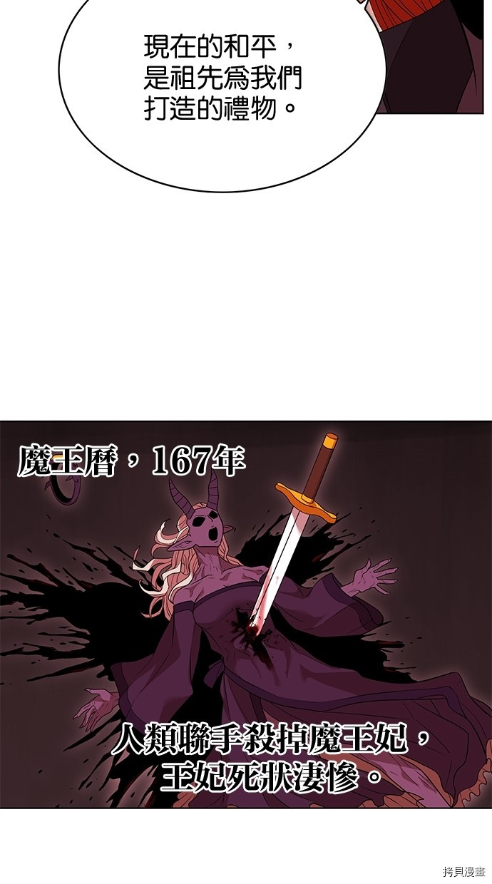 热练战士[拷贝漫画]韩漫全集-第2季51話无删减无遮挡章节图片 