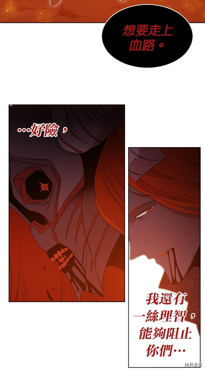热练战士[拷贝漫画]韩漫全集-第2季51話无删减无遮挡章节图片 