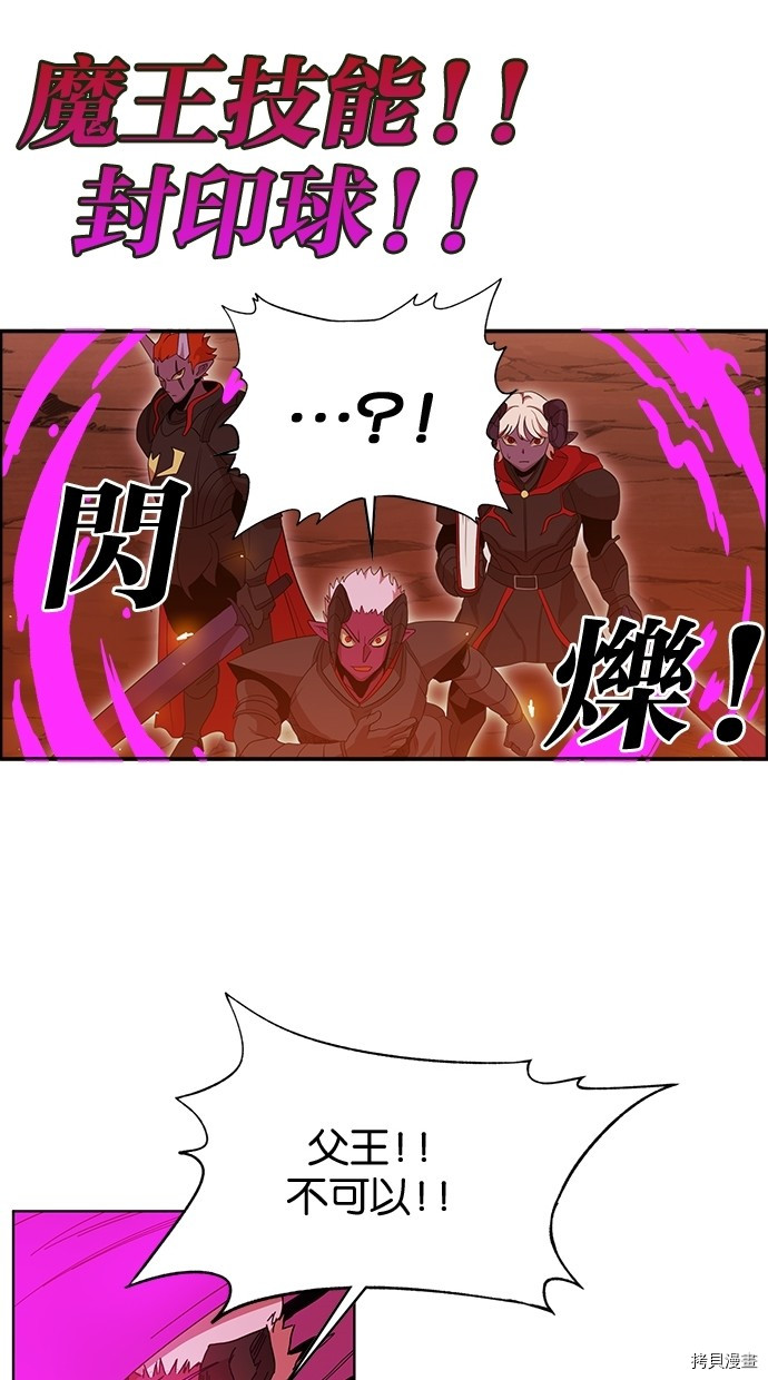 热练战士[拷贝漫画]韩漫全集-第2季51話无删减无遮挡章节图片 