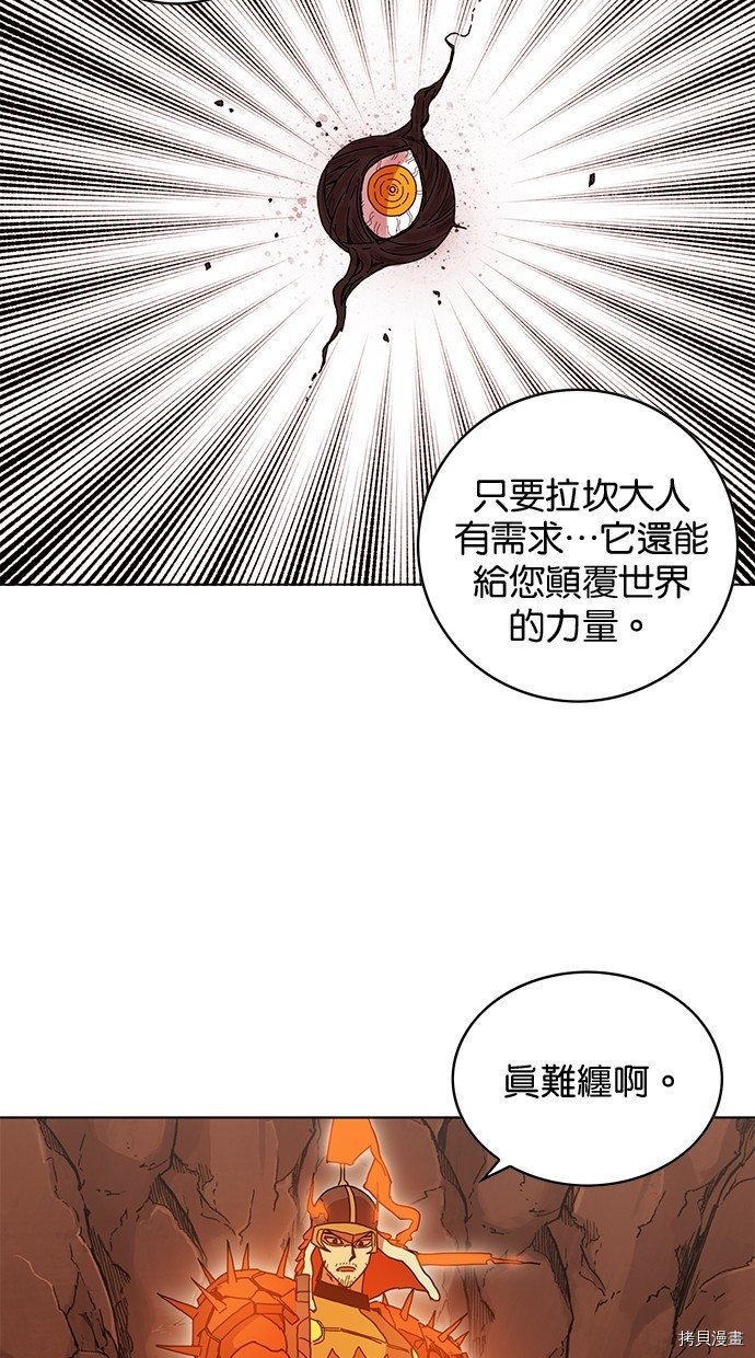 热练战士[拷贝漫画]韩漫全集-第2季51話无删减无遮挡章节图片 