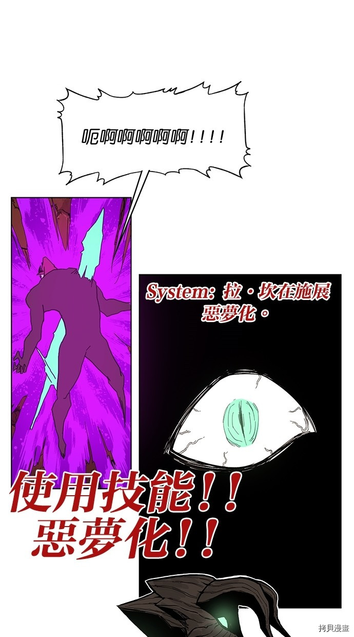 热练战士[拷贝漫画]韩漫全集-第2季51話无删减无遮挡章节图片 