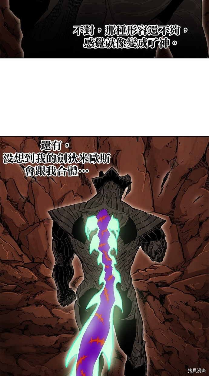 热练战士[拷贝漫画]韩漫全集-第2季51話无删减无遮挡章节图片 