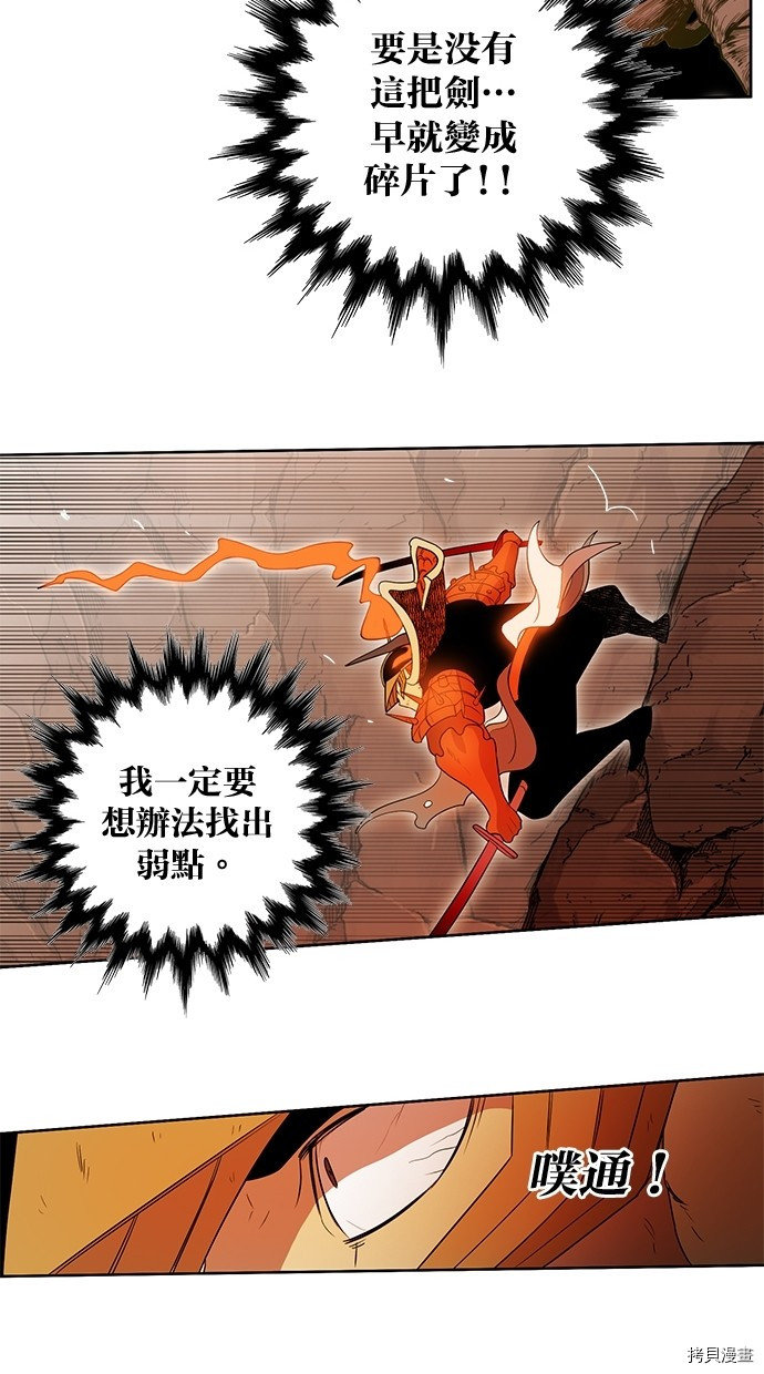 热练战士[拷贝漫画]韩漫全集-第2季51話无删减无遮挡章节图片 