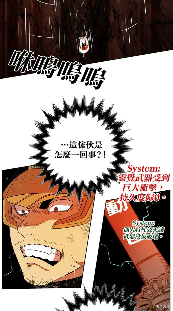 热练战士[拷贝漫画]韩漫全集-第2季51話无删减无遮挡章节图片 