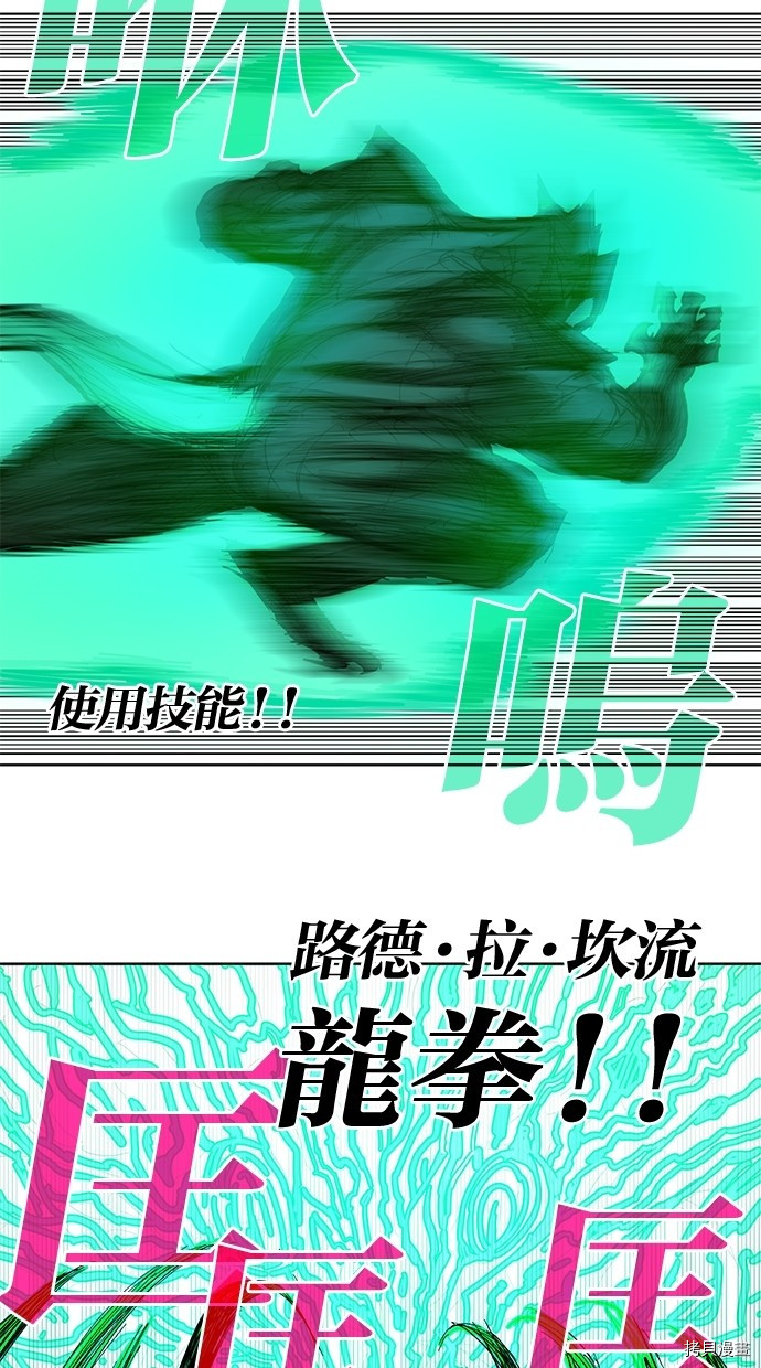 热练战士[拷贝漫画]韩漫全集-第2季51話无删减无遮挡章节图片 