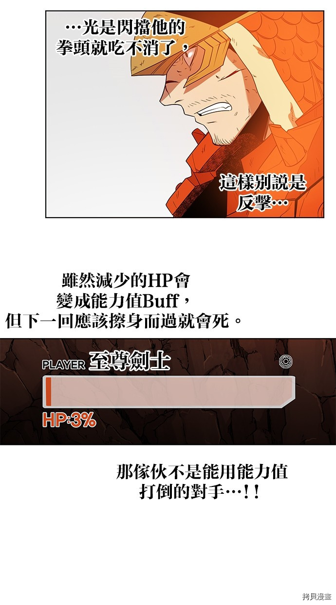 热练战士[拷贝漫画]韩漫全集-第2季51話无删减无遮挡章节图片 