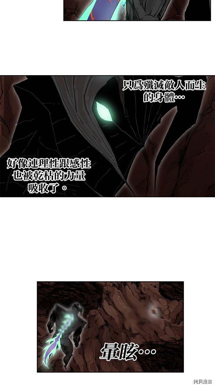 热练战士[拷贝漫画]韩漫全集-第2季51話无删减无遮挡章节图片 