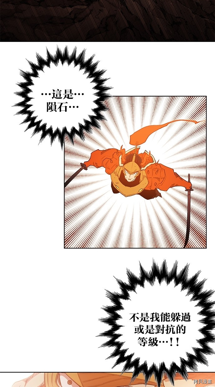 热练战士[拷贝漫画]韩漫全集-第2季51話无删减无遮挡章节图片 