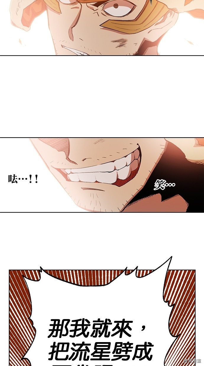 热练战士[拷贝漫画]韩漫全集-第2季51話无删减无遮挡章节图片 