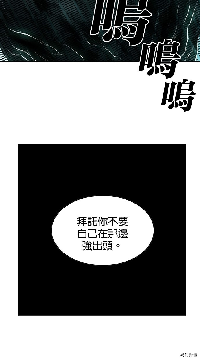 热练战士[拷贝漫画]韩漫全集-第2季51話无删减无遮挡章节图片 