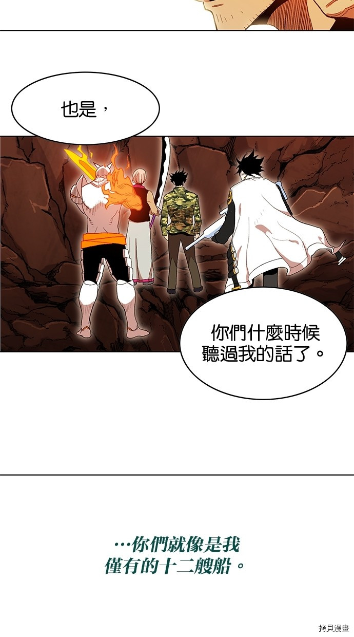 热练战士[拷贝漫画]韩漫全集-第2季51話无删减无遮挡章节图片 