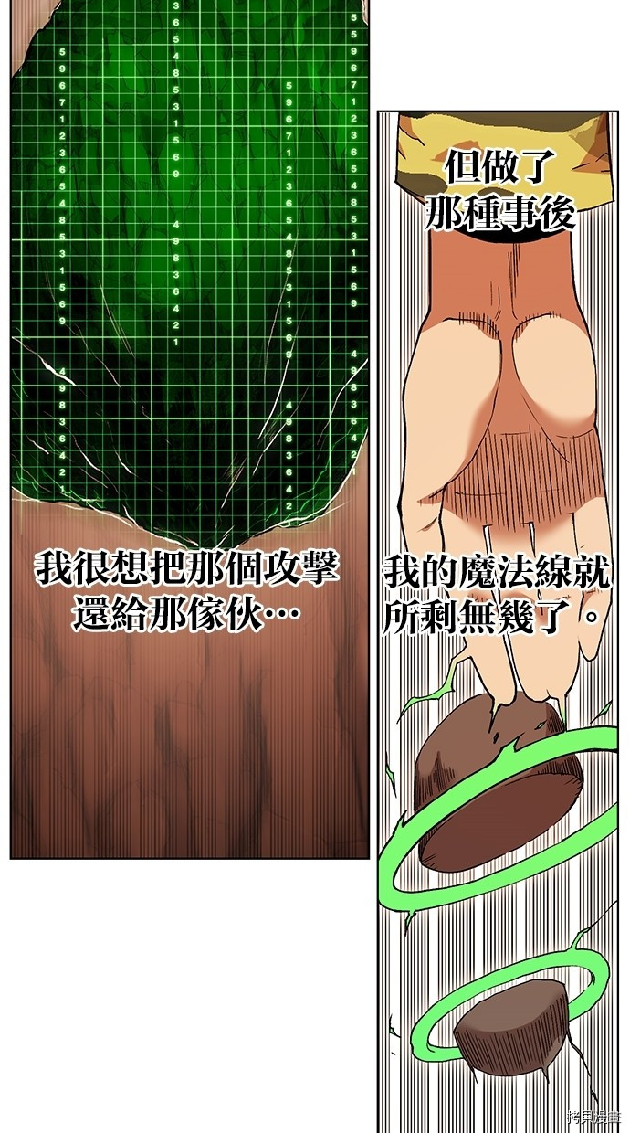热练战士[拷贝漫画]韩漫全集-第2季52話无删减无遮挡章节图片 