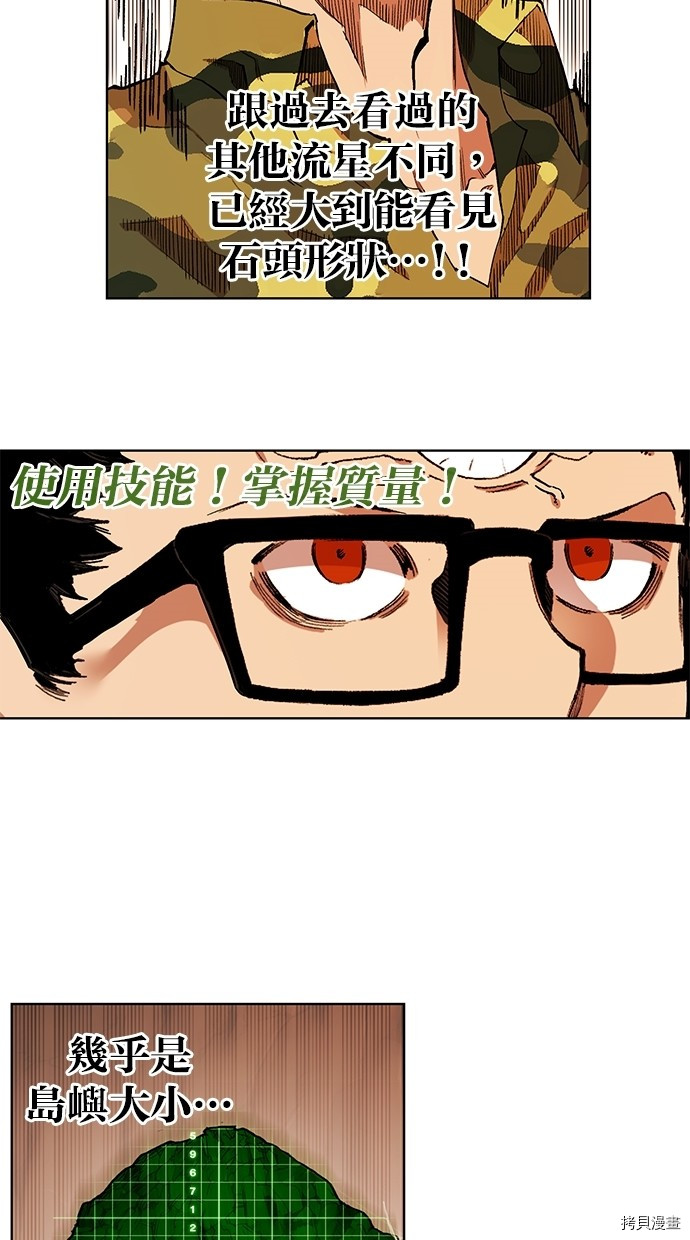 热练战士[拷贝漫画]韩漫全集-第2季52話无删减无遮挡章节图片 