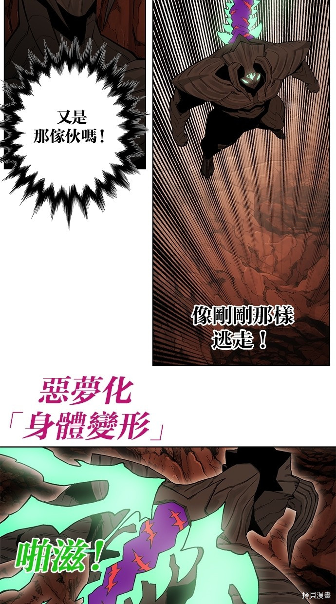 热练战士[拷贝漫画]韩漫全集-第2季52話无删减无遮挡章节图片 