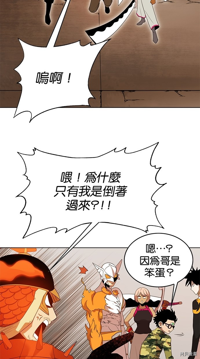 热练战士[拷贝漫画]韩漫全集-第2季52話无删减无遮挡章节图片 