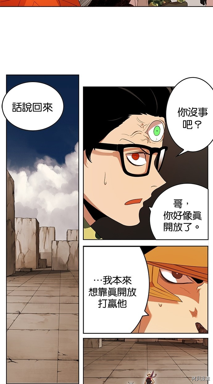 热练战士[拷贝漫画]韩漫全集-第2季52話无删减无遮挡章节图片 