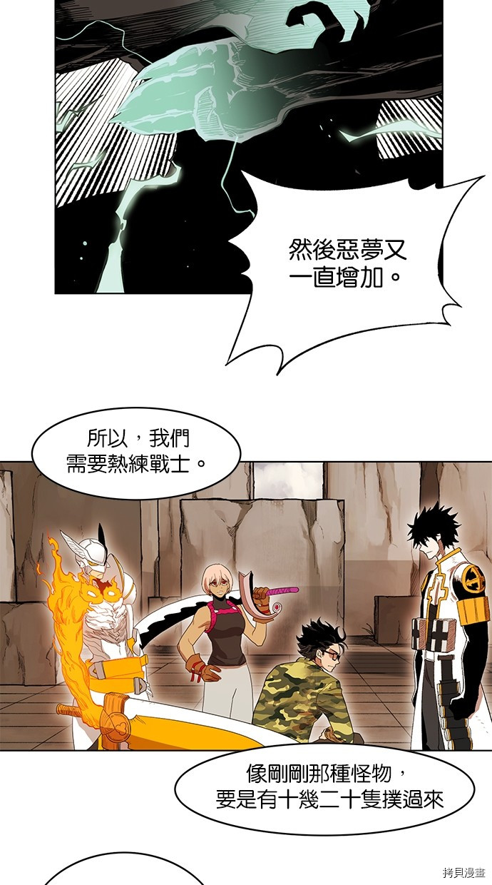 热练战士[拷贝漫画]韩漫全集-第2季52話无删减无遮挡章节图片 