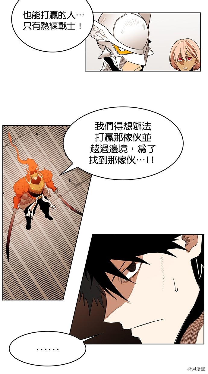 热练战士[拷贝漫画]韩漫全集-第2季52話无删减无遮挡章节图片 
