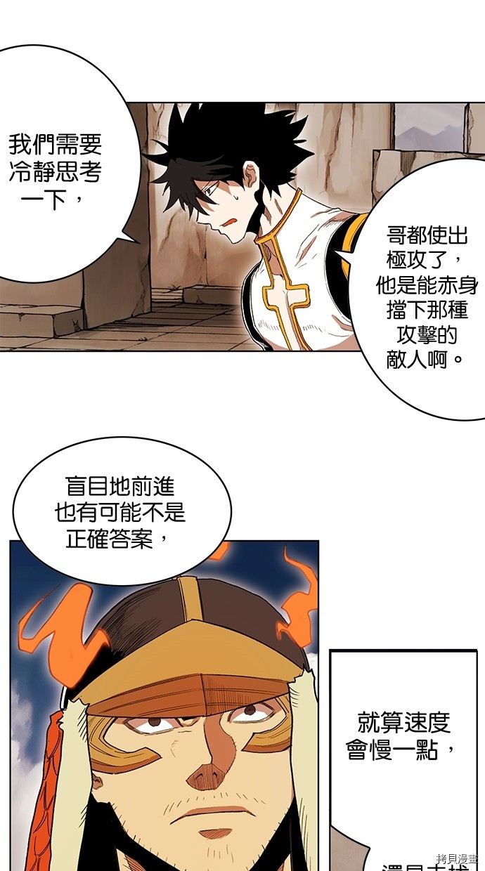 热练战士[拷贝漫画]韩漫全集-第2季52話无删减无遮挡章节图片 