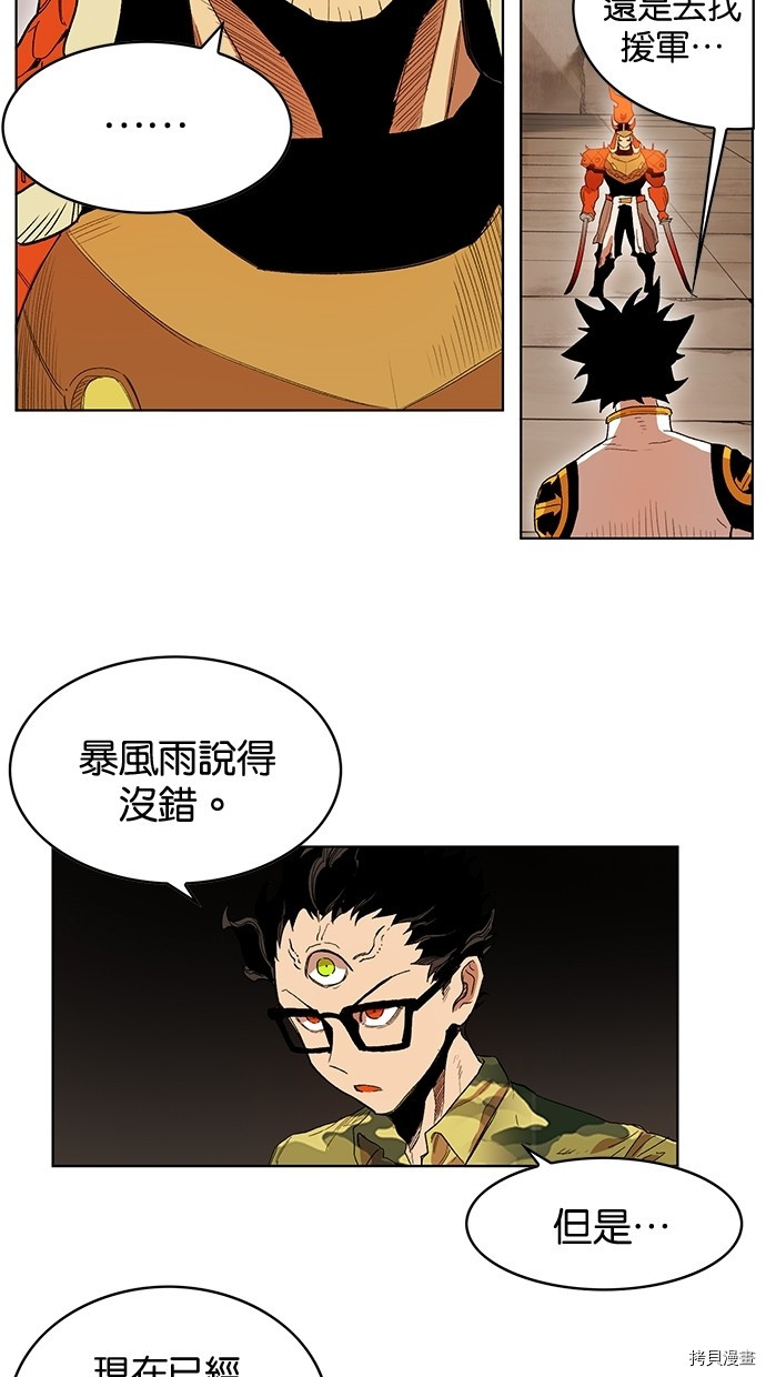 热练战士[拷贝漫画]韩漫全集-第2季52話无删减无遮挡章节图片 