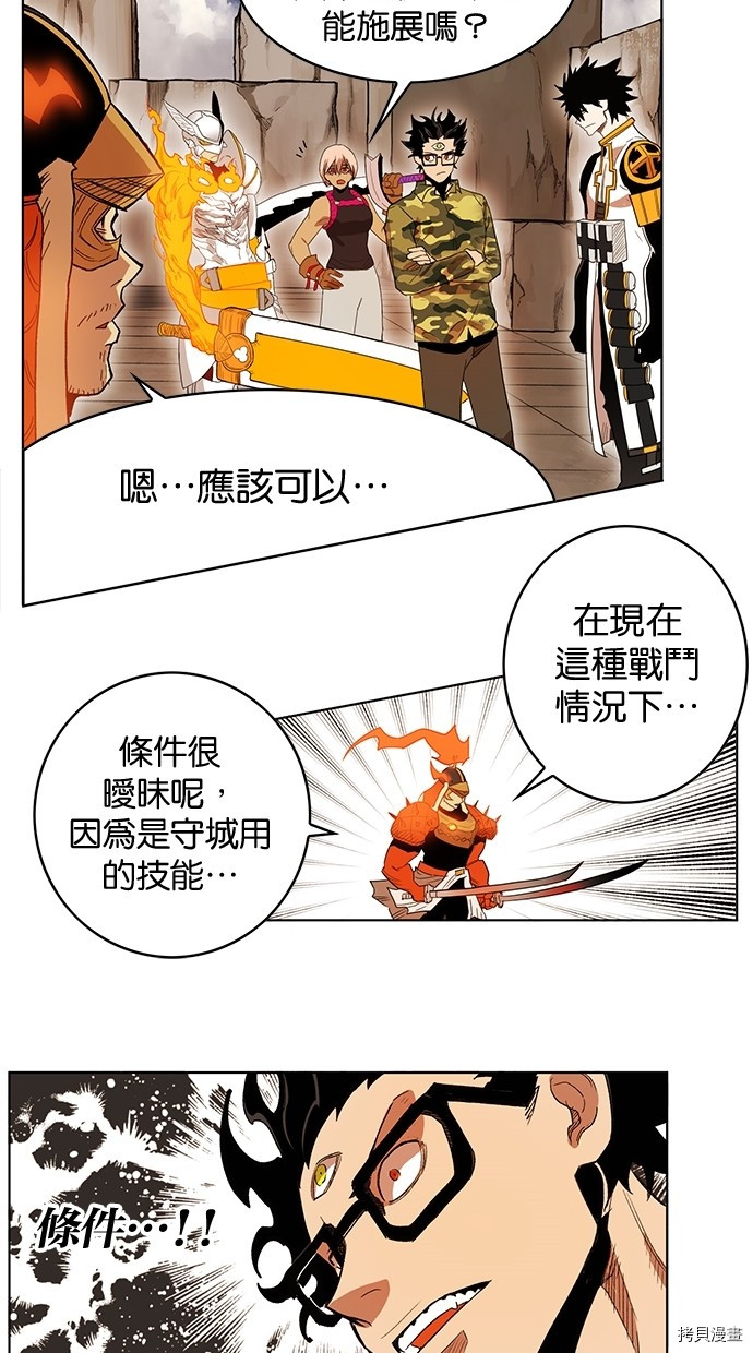 热练战士[拷贝漫画]韩漫全集-第2季52話无删减无遮挡章节图片 