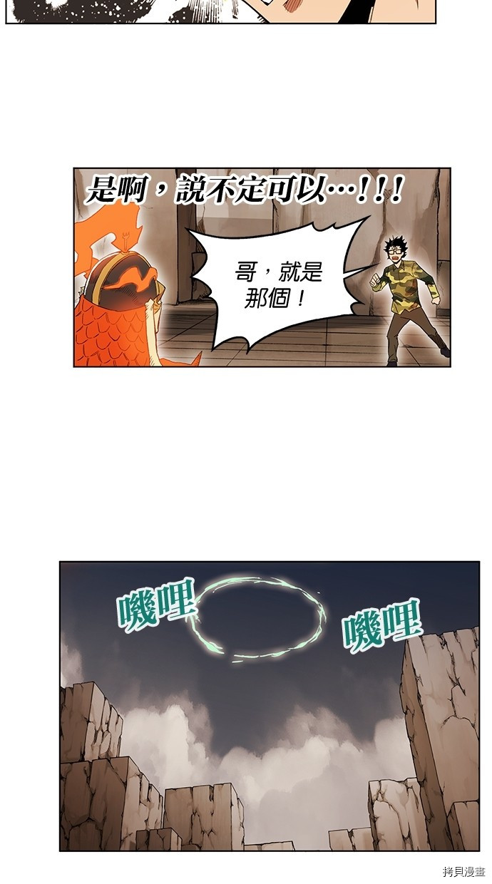 热练战士[拷贝漫画]韩漫全集-第2季52話无删减无遮挡章节图片 