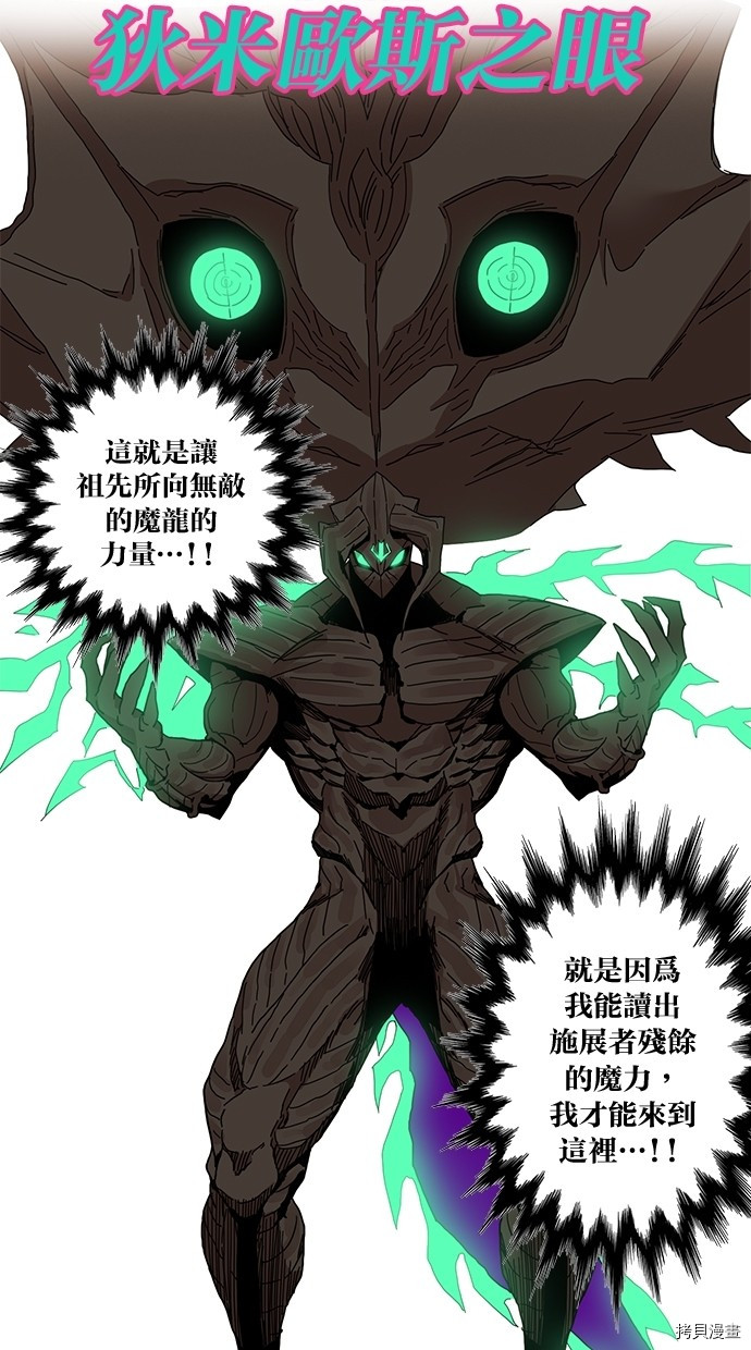 热练战士[拷贝漫画]韩漫全集-第2季52話无删减无遮挡章节图片 