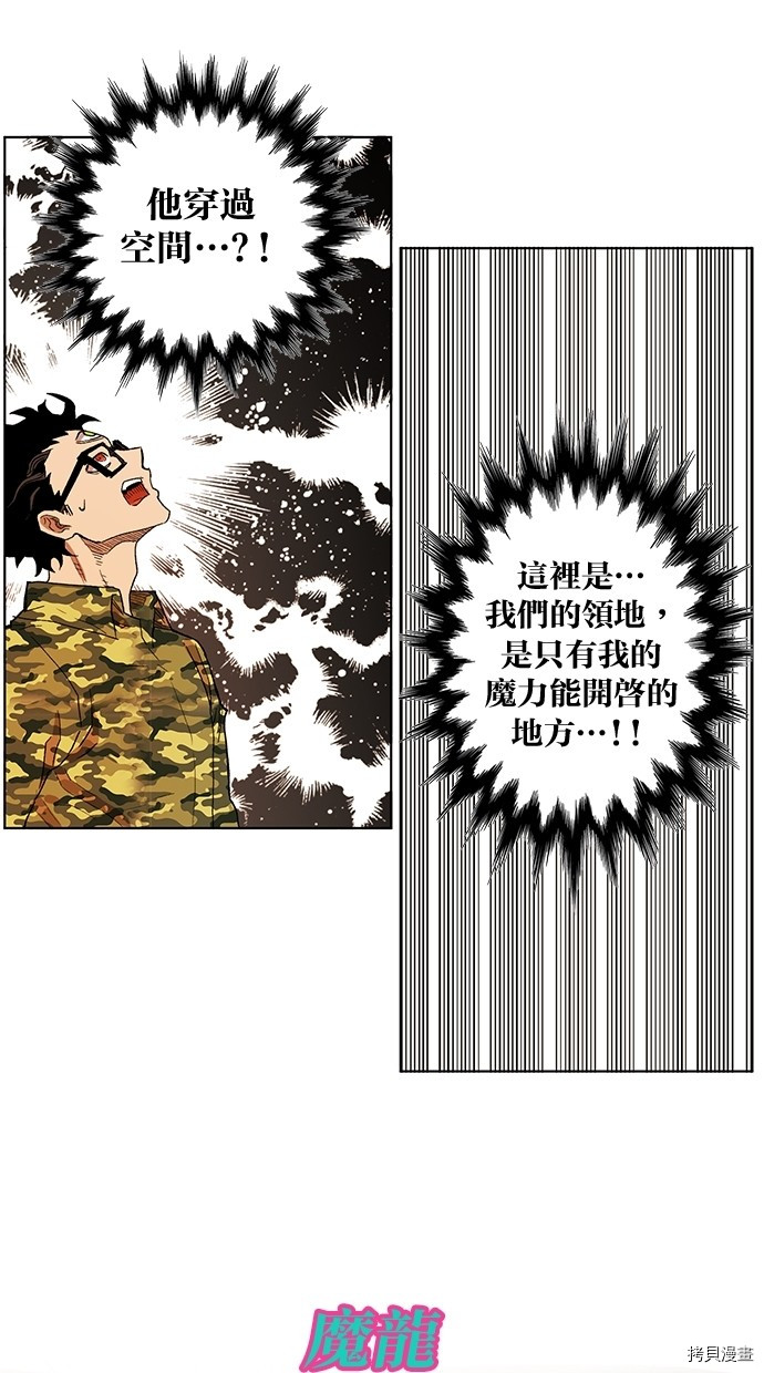 热练战士[拷贝漫画]韩漫全集-第2季52話无删减无遮挡章节图片 