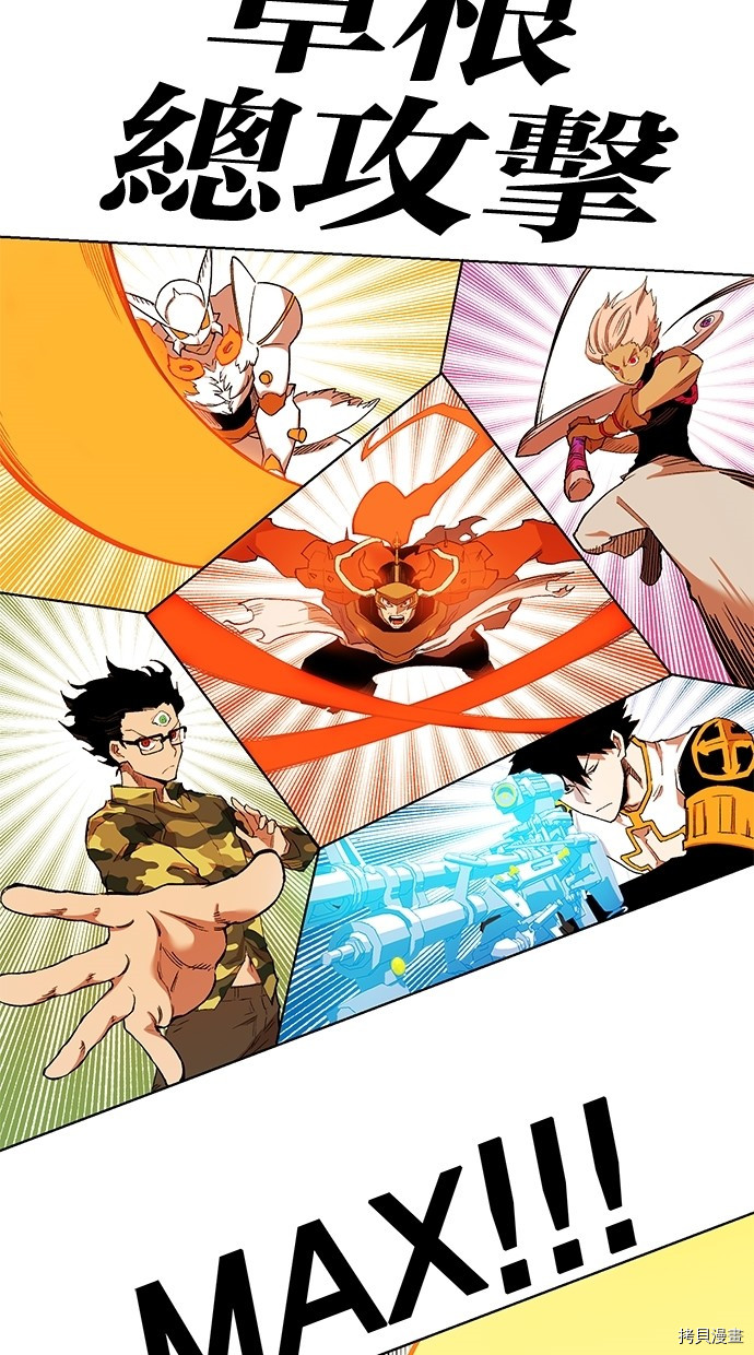 热练战士[拷贝漫画]韩漫全集-第2季52話无删减无遮挡章节图片 