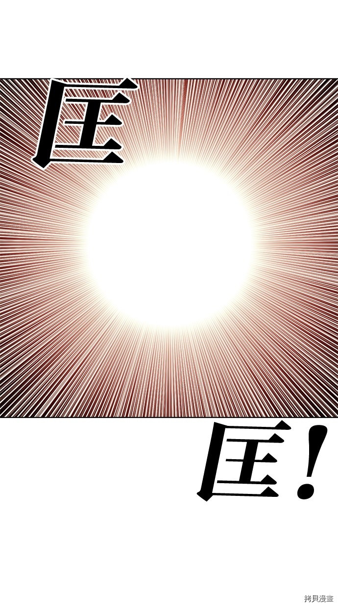 热练战士[拷贝漫画]韩漫全集-第2季52話无删减无遮挡章节图片 