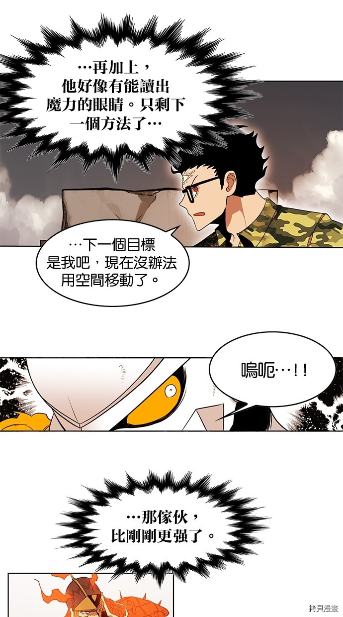 热练战士[拷贝漫画]韩漫全集-第2季52話无删减无遮挡章节图片 
