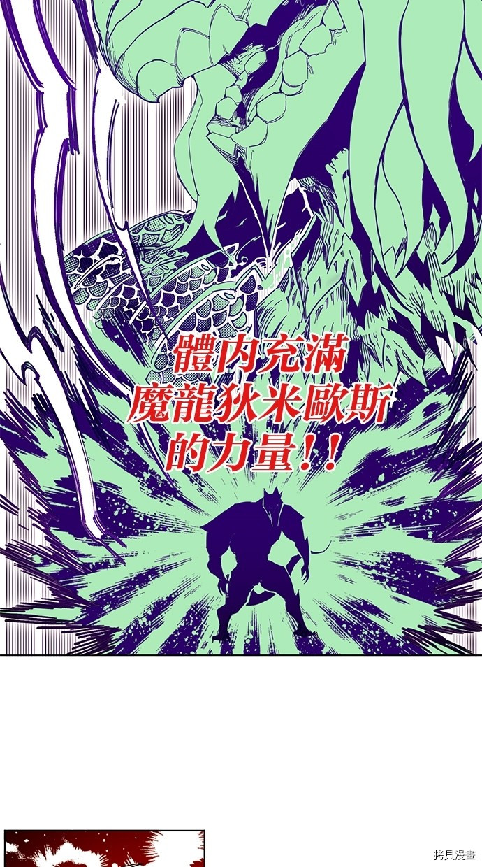 热练战士[拷贝漫画]韩漫全集-第2季52話无删减无遮挡章节图片 