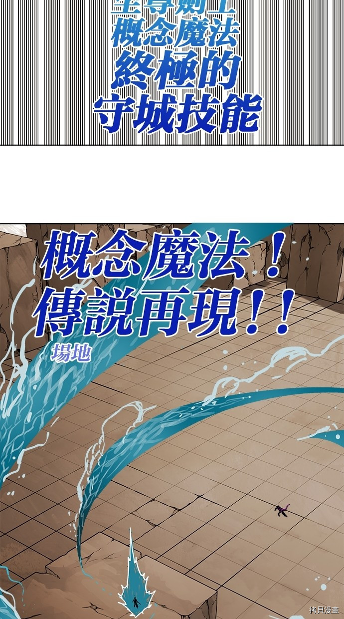 热练战士[拷贝漫画]韩漫全集-第2季52話无删减无遮挡章节图片 