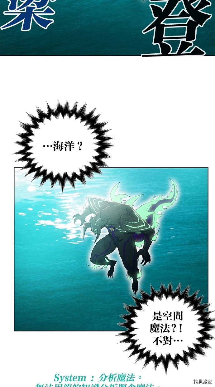 热练战士[拷贝漫画]韩漫全集-第2季53話无删减无遮挡章节图片 
