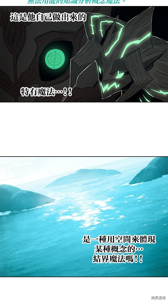热练战士[拷贝漫画]韩漫全集-第2季53話无删减无遮挡章节图片 