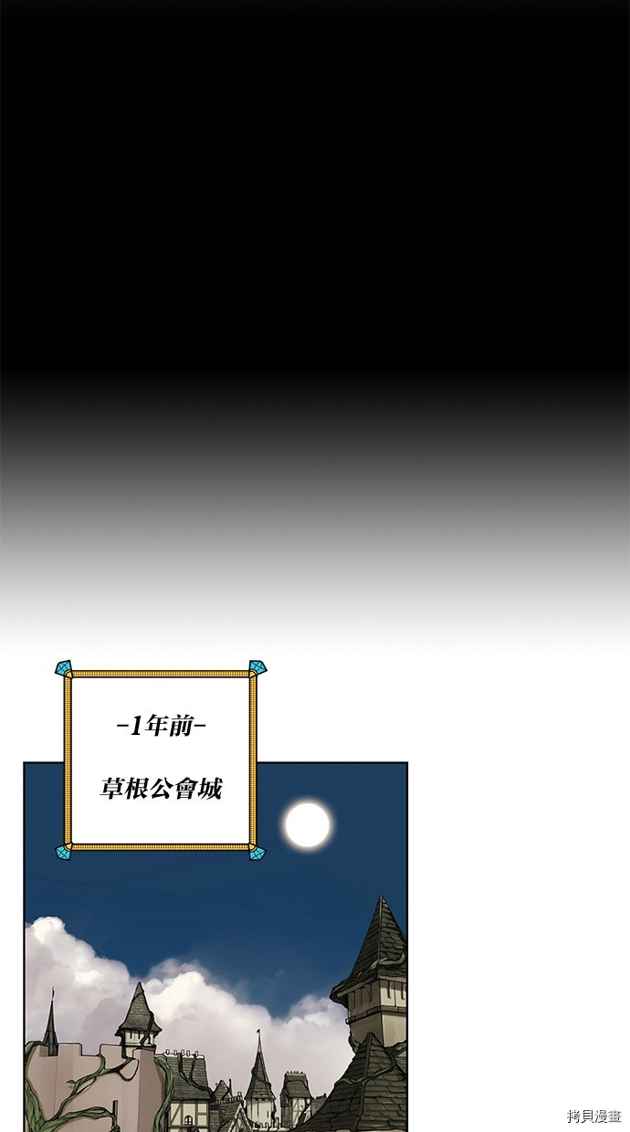 热练战士[拷贝漫画]韩漫全集-第2季53話无删减无遮挡章节图片 