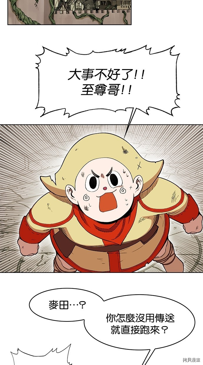 热练战士[拷贝漫画]韩漫全集-第2季53話无删减无遮挡章节图片 