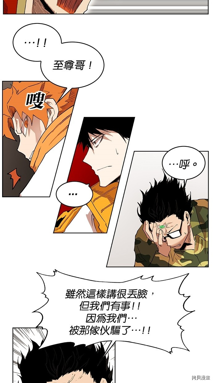 热练战士[拷贝漫画]韩漫全集-第2季53話无删减无遮挡章节图片 