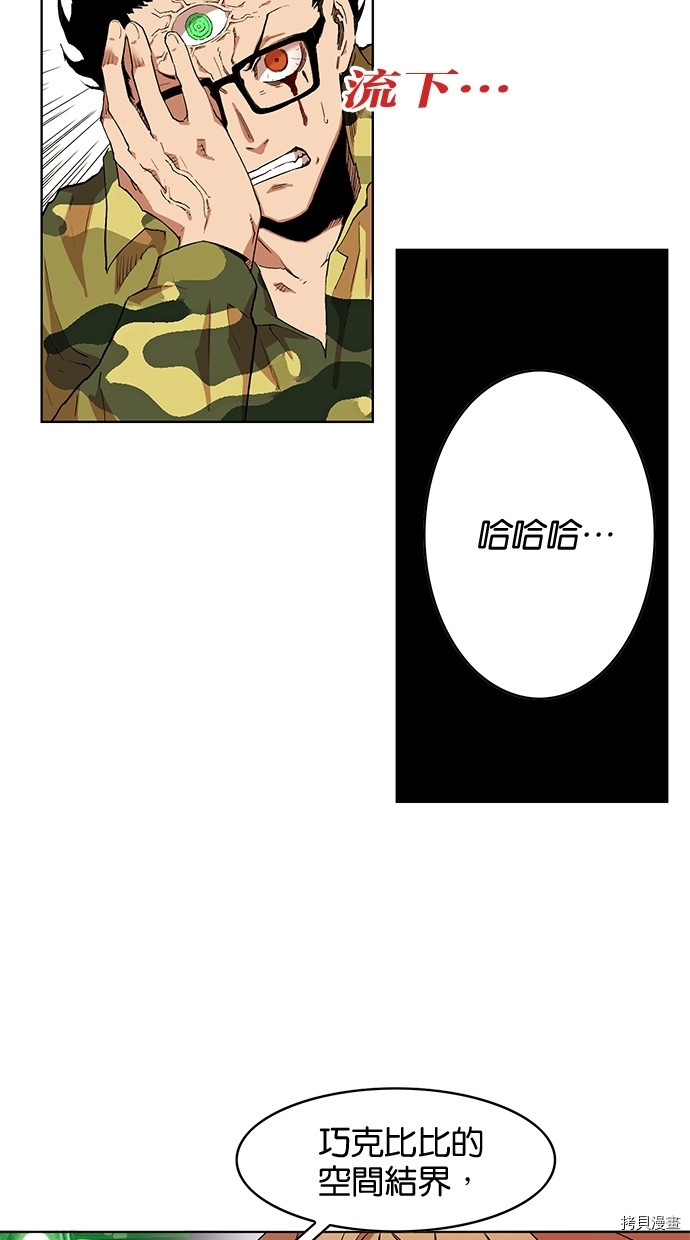 热练战士[拷贝漫画]韩漫全集-第2季53話无删减无遮挡章节图片 