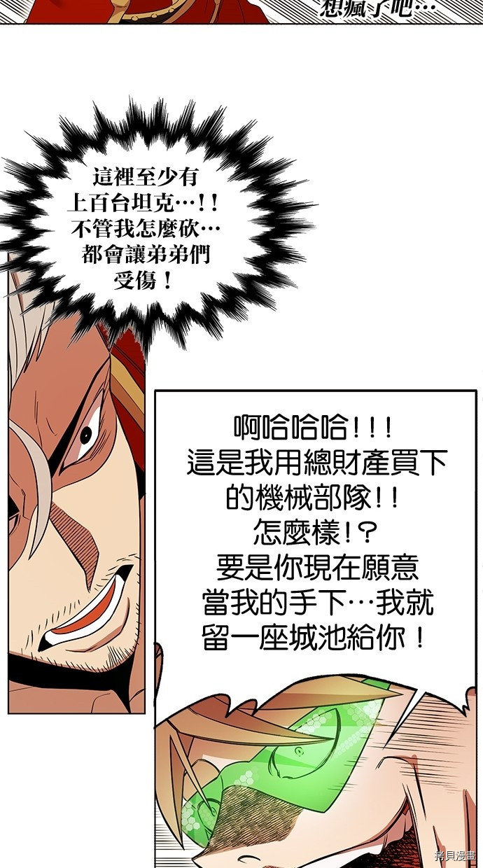 热练战士[拷贝漫画]韩漫全集-第2季53話无删减无遮挡章节图片 