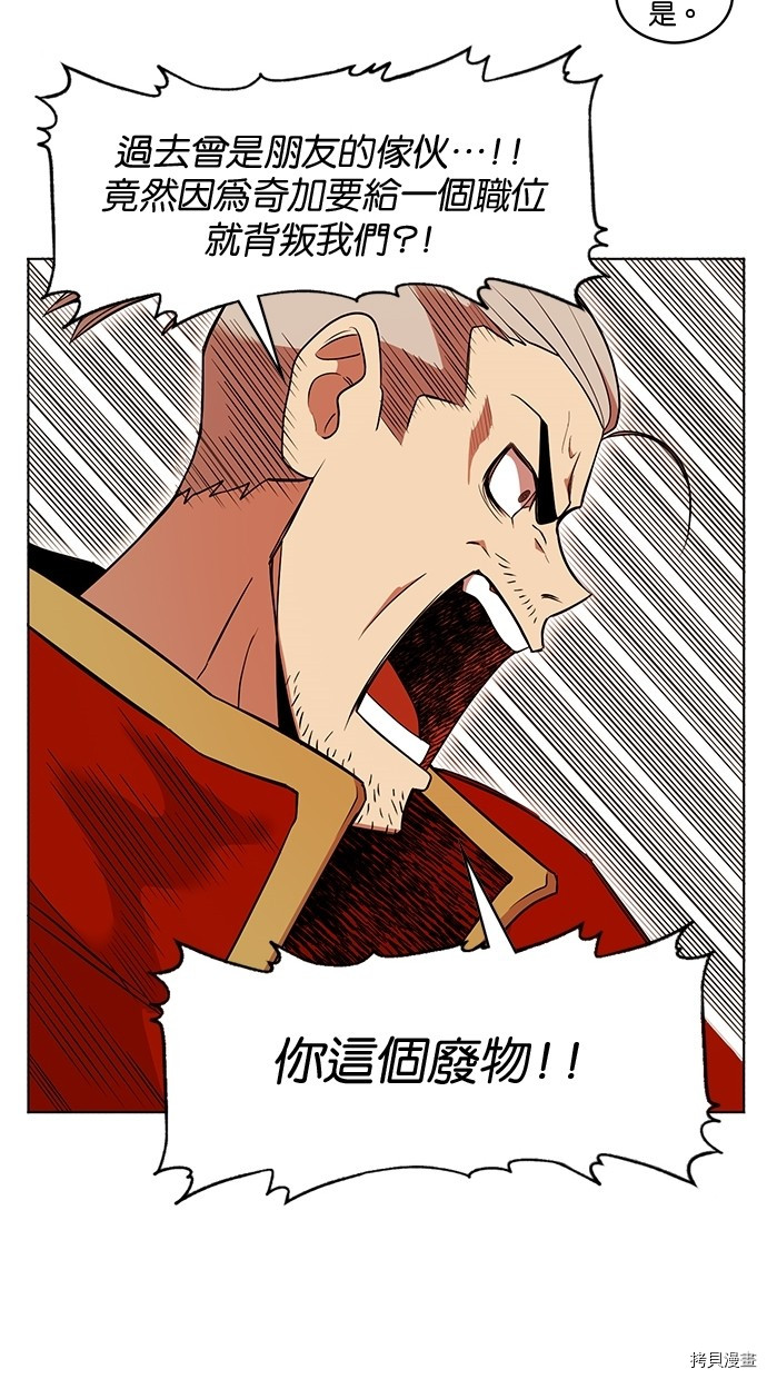 热练战士[拷贝漫画]韩漫全集-第2季53話无删减无遮挡章节图片 