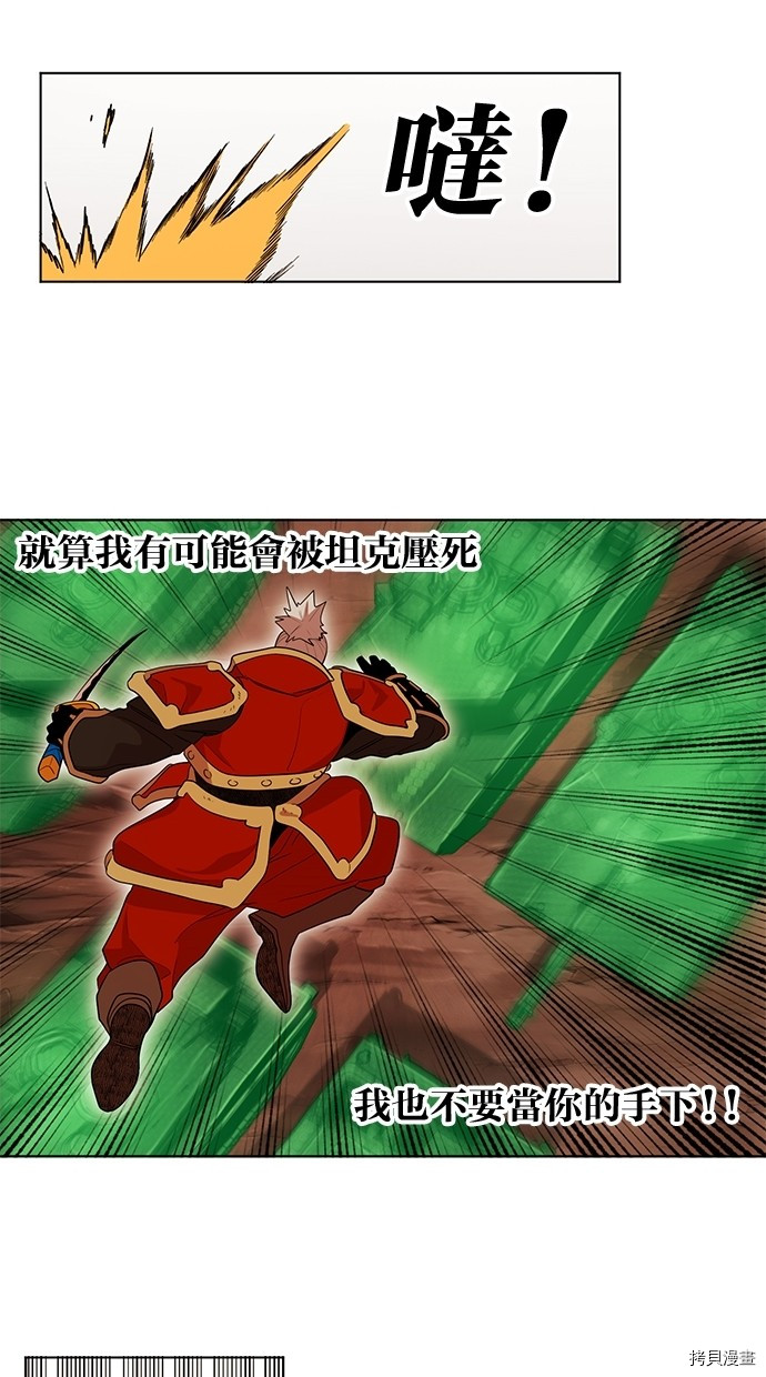 热练战士[拷贝漫画]韩漫全集-第2季53話无删减无遮挡章节图片 