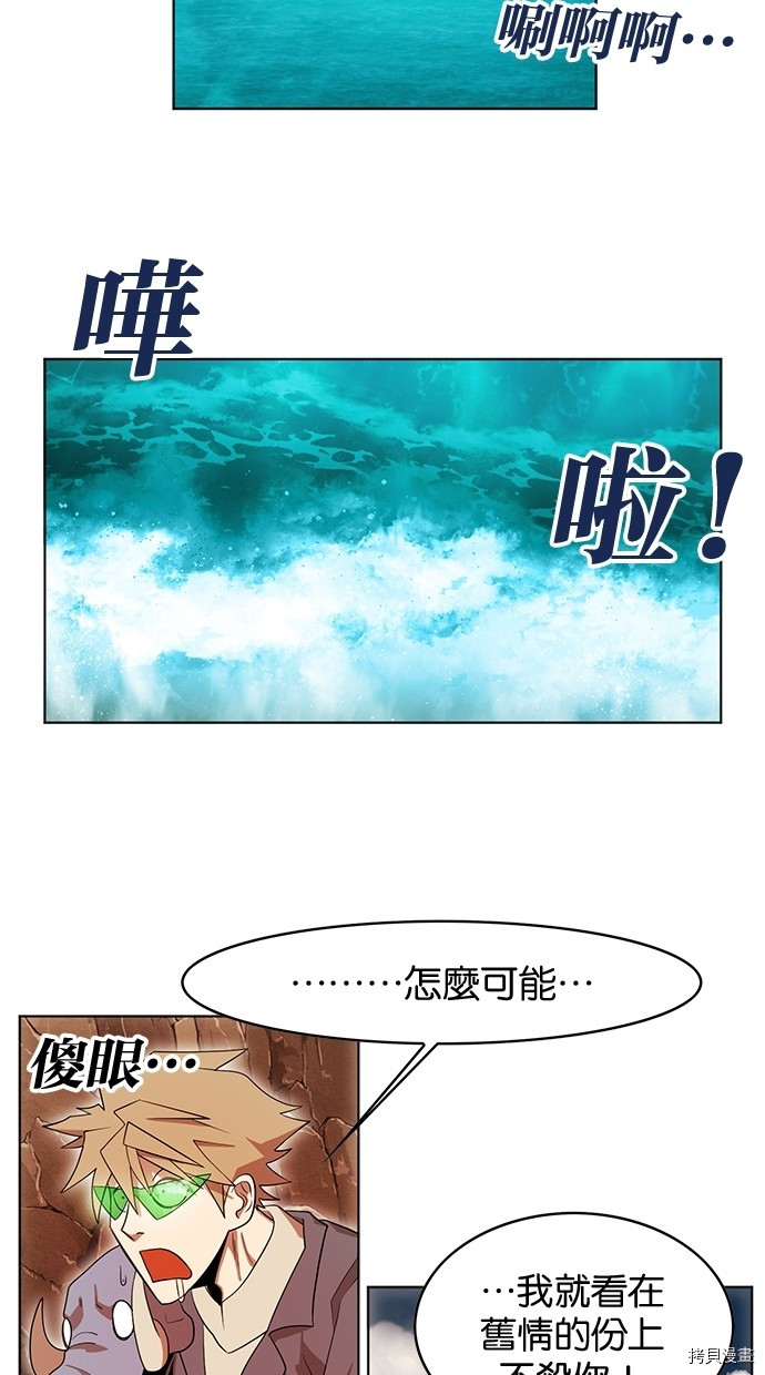 热练战士[拷贝漫画]韩漫全集-第2季53話无删减无遮挡章节图片 