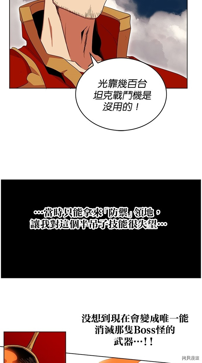 热练战士[拷贝漫画]韩漫全集-第2季53話无删减无遮挡章节图片 