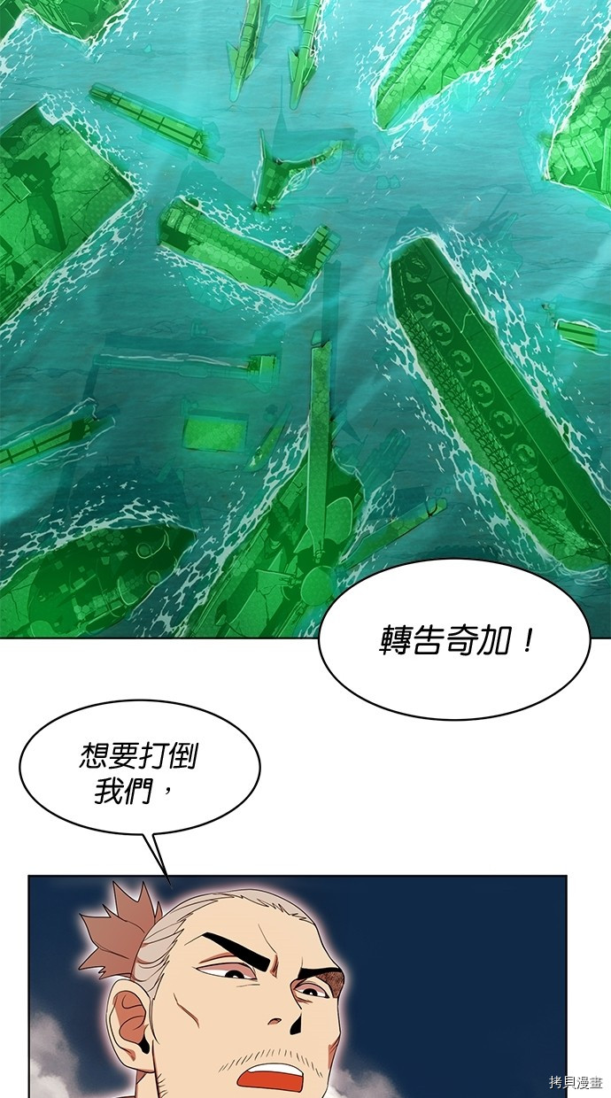 热练战士[拷贝漫画]韩漫全集-第2季53話无删减无遮挡章节图片 