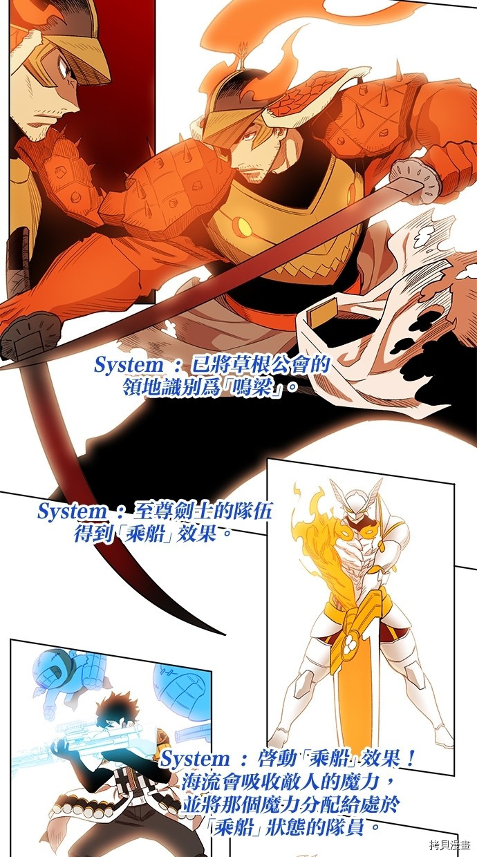 热练战士[拷贝漫画]韩漫全集-第2季53話无删减无遮挡章节图片 