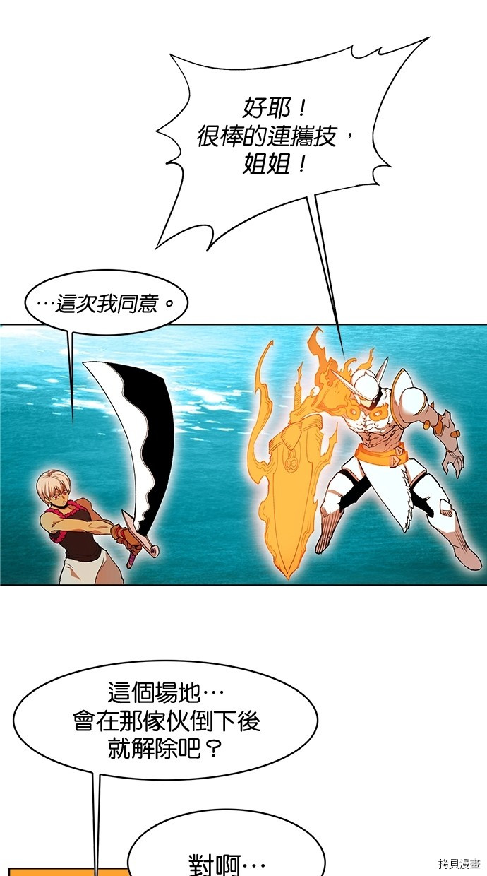 热练战士[拷贝漫画]韩漫全集-第2季53話无删减无遮挡章节图片 
