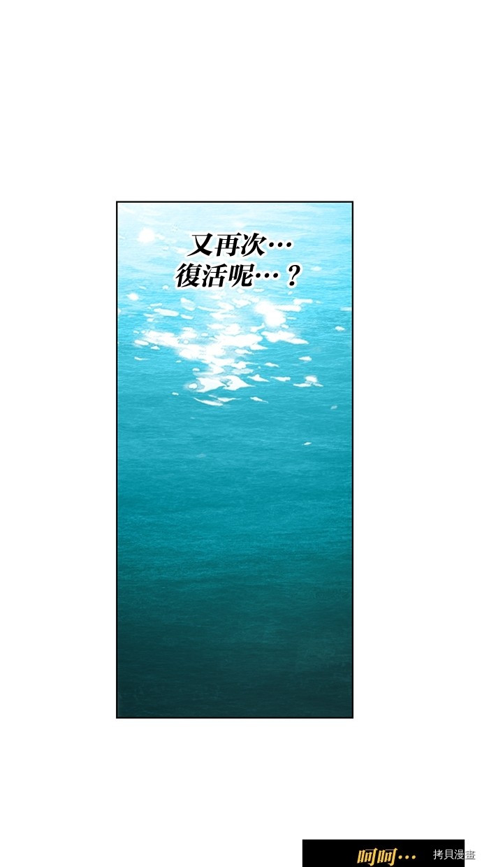 热练战士[拷贝漫画]韩漫全集-第2季53話无删减无遮挡章节图片 