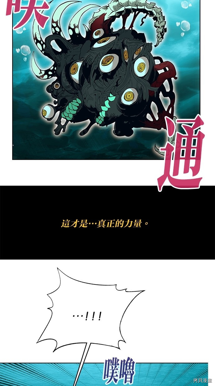 热练战士[拷贝漫画]韩漫全集-第2季53話无删减无遮挡章节图片 